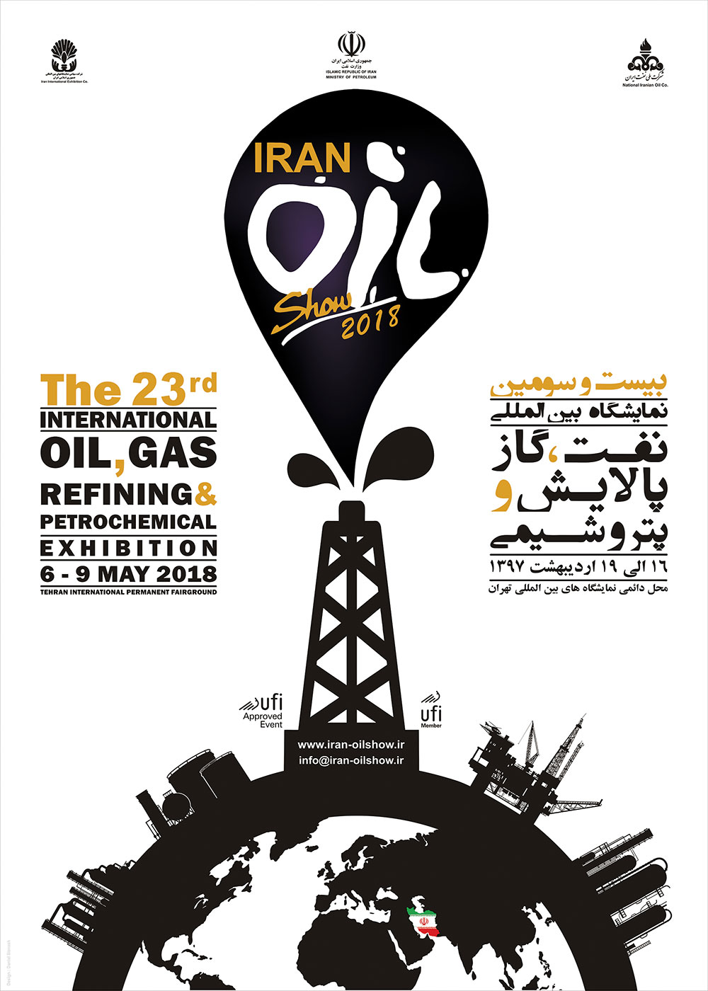 Iran Oil Show to Begin on May 6 Financial Tribune