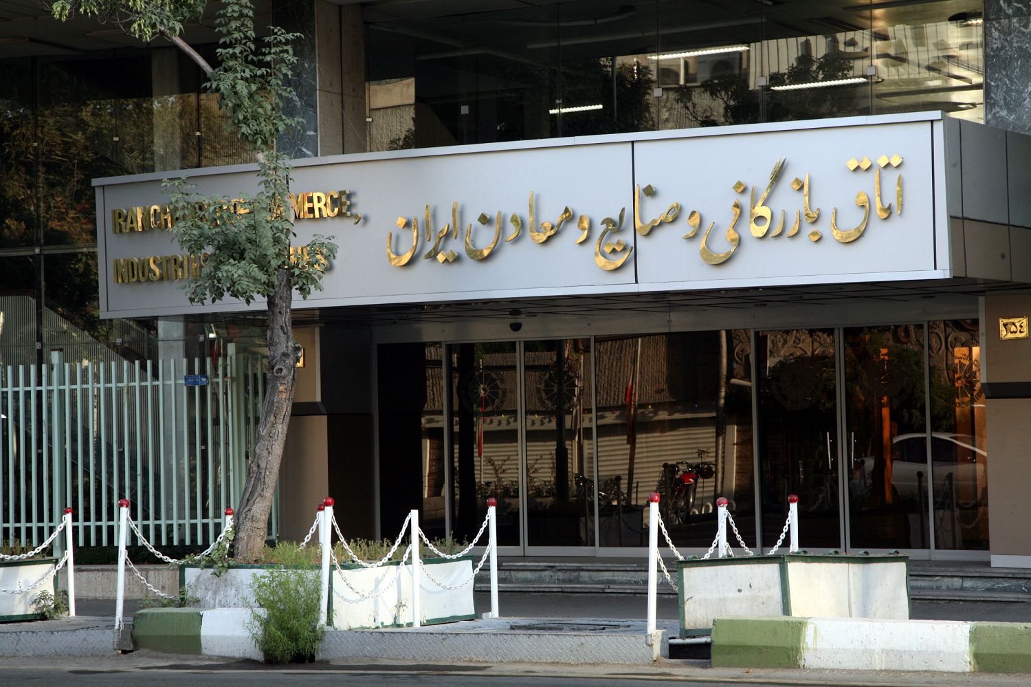 Iran Chamber of Commerce Makes New Proposals for Easing Economic Ills ...