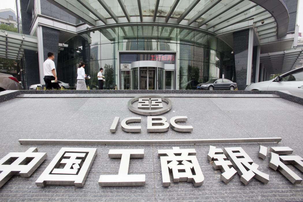 Top China Bank Seeking Iran Branch | Financial Tribune
