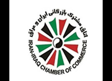 Erbil Confab to Focus on  Iran Trade 