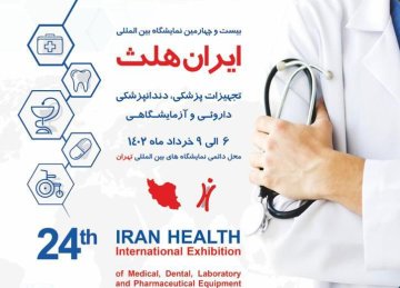 ‘Iran Health’ Expo Underway
