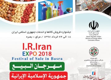 Basra to Host Exhibition of Iranian Products 