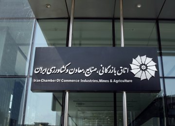 Iran Chamber of Commerce:  Challenges and Prospects