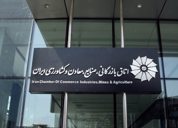 Iran Chamber of Commerce’s Q4 FY 2022-23 Report Shows: (KICKER) Business Environment Improves
