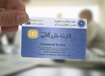 Strictures on Use of Commercial Cards 