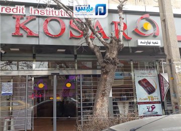 Kosar Credit Institution Completes Merger Process With Bank Sepah 