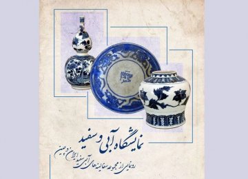 Moghadam Museum Shows White, Blue Potteries