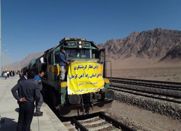 Touring Kerman by Train Now Possible  
