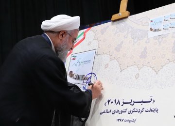 President Rouhani Officially Inaugurates Tabriz 2018 