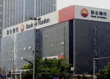 Bank of Kunlun&#039;s Iran Transactions Hobbled by US Restrictions 