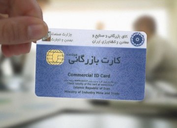 E-Platform to Issue Commercial Cards