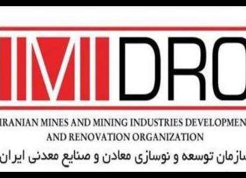 IMIDRO Attracts $7b in Private Investment