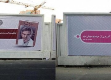 Billboards in Tehran Promote Book Reading