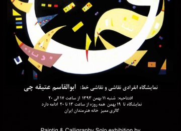 Atighechi’s Painting, Calligraphy Exhibition in Tehran