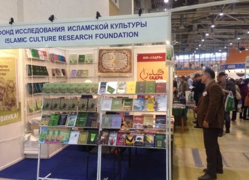 ICRF at Moscow Fair