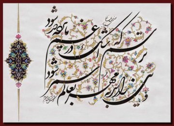 1000 Years in Calligraphy History at Abbasi Museum