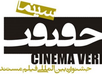 Cinema Verite Opens in Tehran