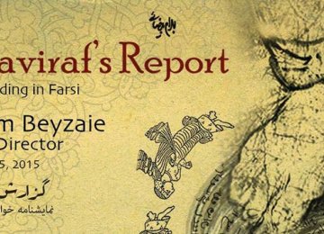 Beyzaie to Stage ‘Ardaviraf’s Report’ at Stanford