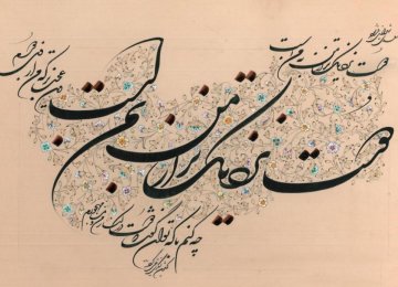 Iranians Undisputed Masters in Nasta’liq Calligraphy