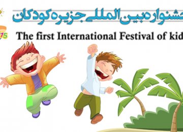 Kish to Host Int’l Kids’ Festival