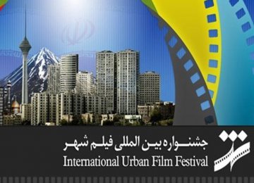 Middle East Movies at Urban Film Festival