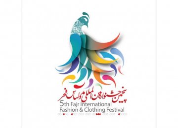 Fajr Fashion, Clothing Festival