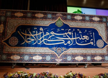 Biggest Machine-Made Wall Carpet  Depicts “I Love Muhammad”
