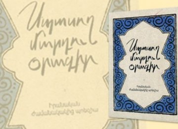 Contemporary Persian Poems in Armenian