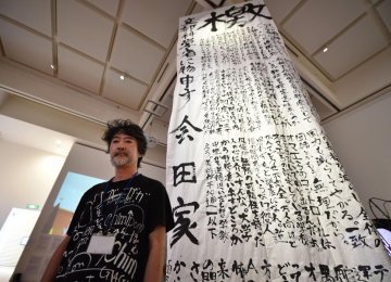 Japan Artist Locked in Museum Dispute 