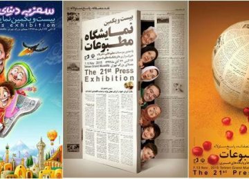 3 Posters for Press Exhibition
