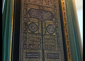 Saudis Gift Sacred Kaaba Door Curtain to UN