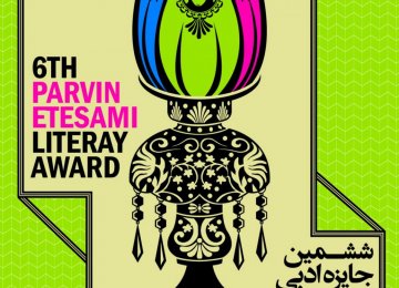 Parvin Etesami Literary Awards