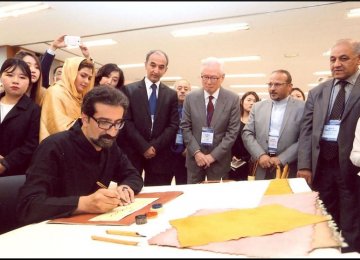 S. Korea Varsity Displays Iran Calligraphy