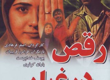 Farhadi’s First Film Screened in Spain