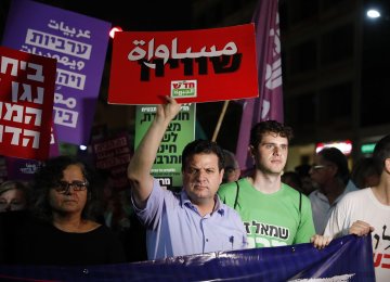 Israel&#039;s Racist Nation-State Law Condemned    