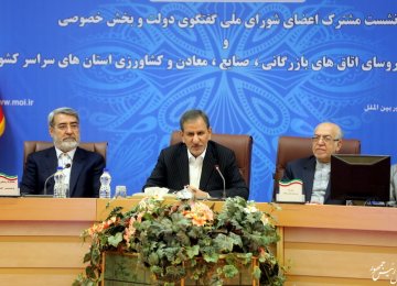 First Vice President Es’haq Jahangiri (C) addresses a meeting of representatives of the government and private sector in Tehran on July 29. 