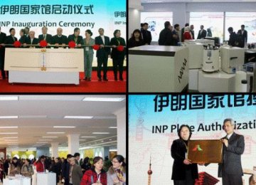 Iran National Pavilion Opens  in Shanghai Free Trade Zone