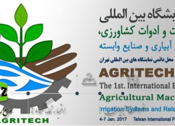 Two Int’l Expos Open in Tehran