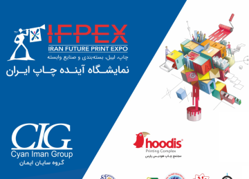 Tehran Hosting IFPX