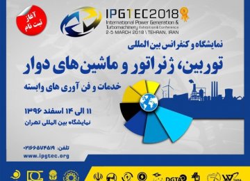 Tehran to Host IPGTEC 2018