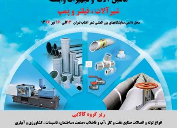 Tehran to Host Int’l Pipes, Fittings Expo