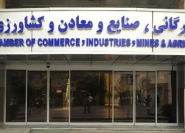 ICCIMA Plans Business Delegation to Pakistan