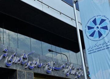 Tehran Chamber of Commerce to Hold Three Business Courses