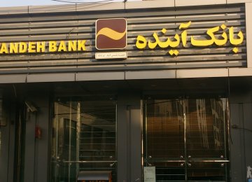 Ayandeh Bank Financing SMEs