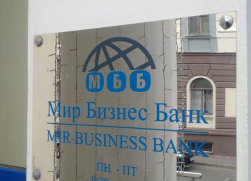 Mir Business Branch for Sarakhs