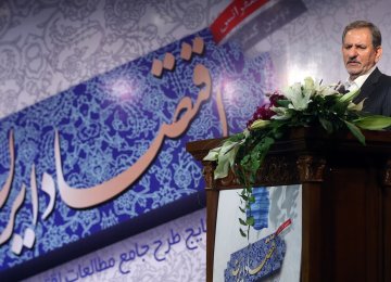The Second Conference on Iranian Economy was held on Dec. 16 in Tehran to discuss major problems facing Iran’s economy.