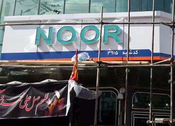 Noor Credit Institution to Become Bank 