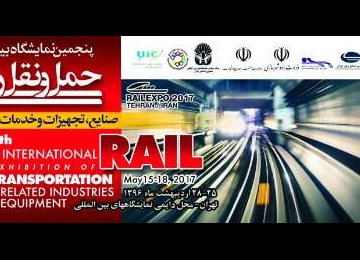 Rail Exhibition in Tehran