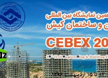 Kish to Host CEBEX 2017