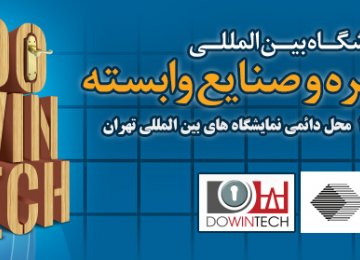Iran&#039;s Do-WinTech 2017 Exhibition Concludes